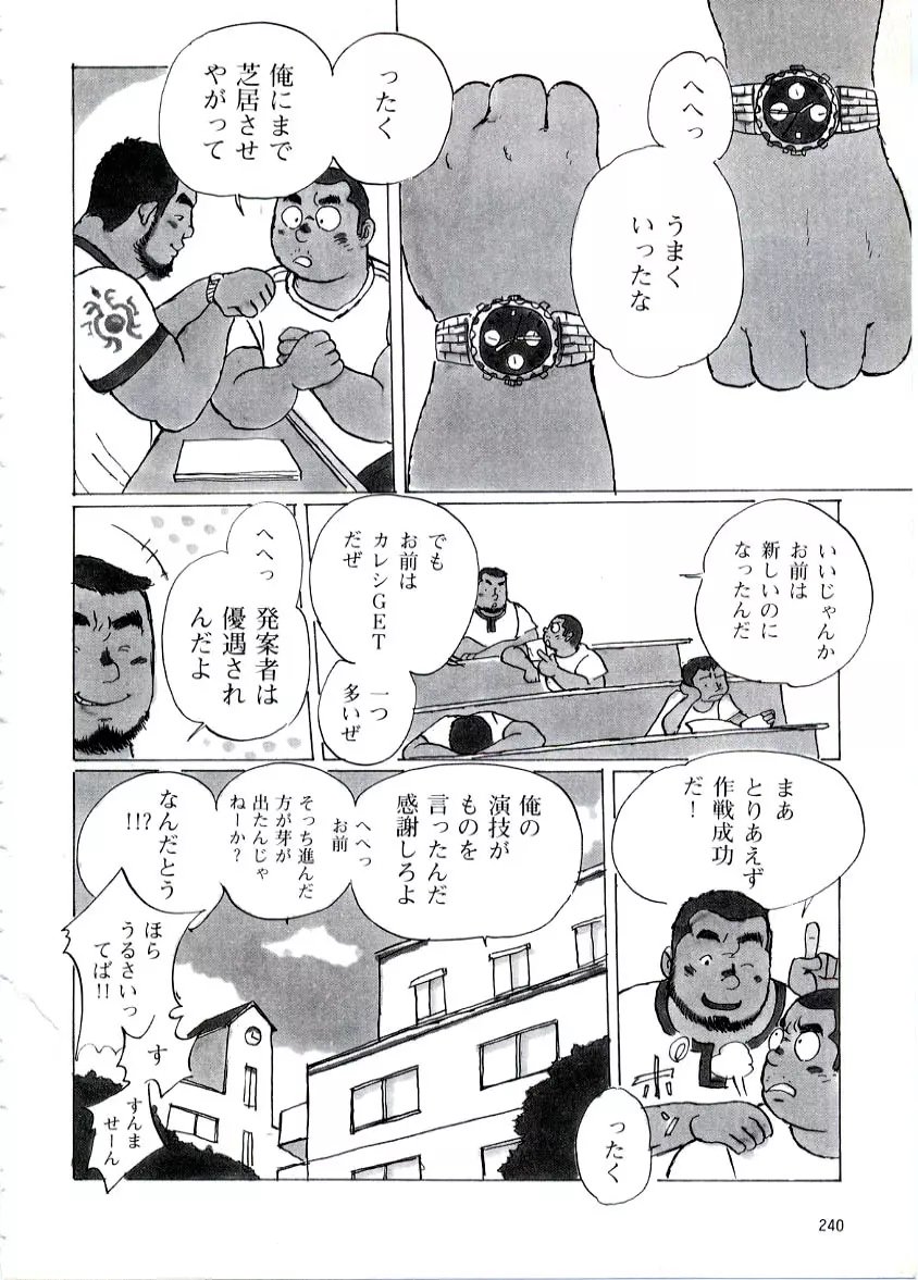 腕時計 Page.16