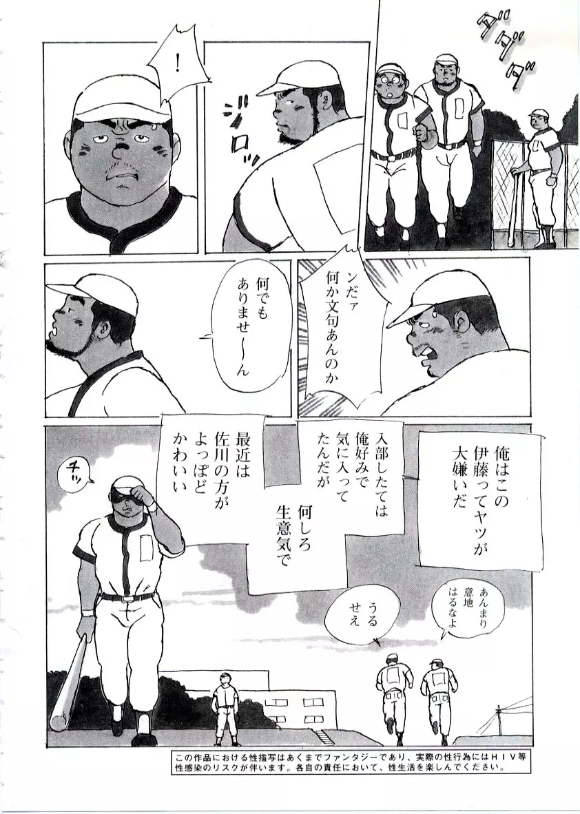 腕時計 Page.2