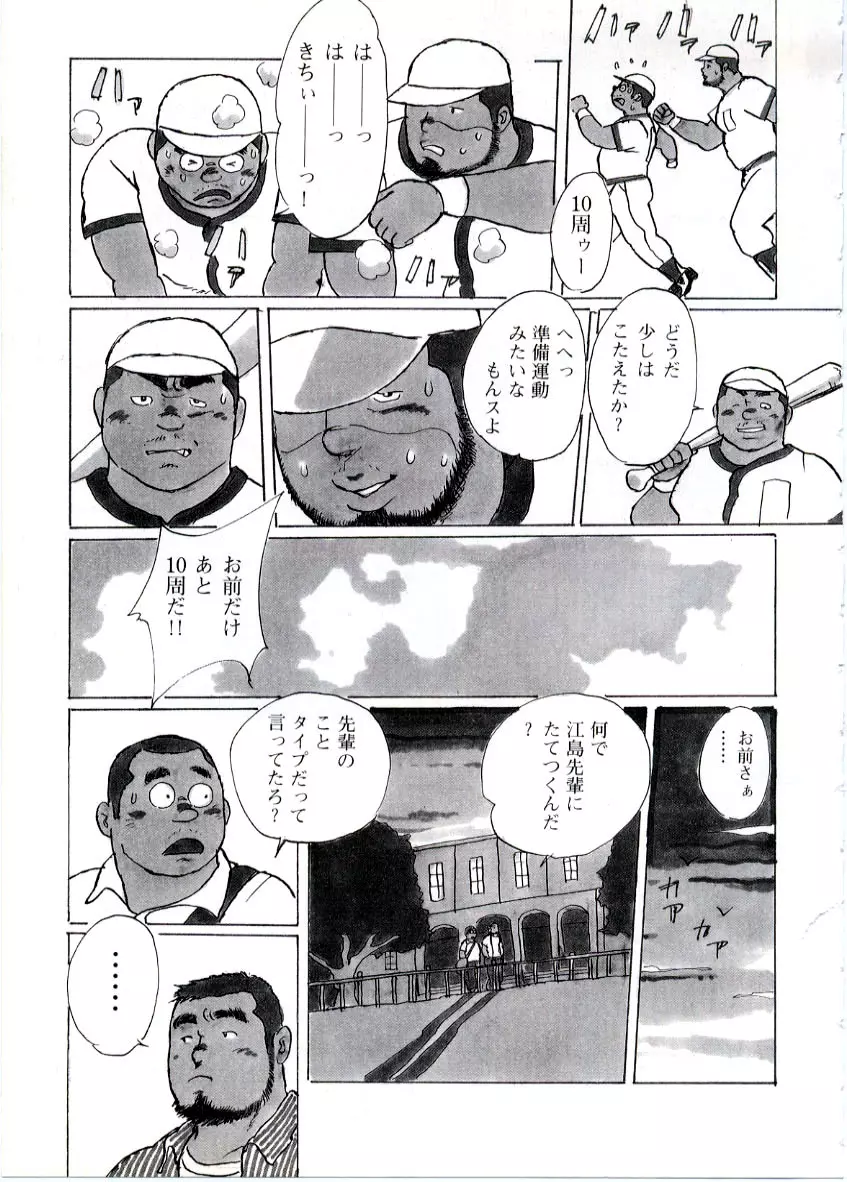 腕時計 Page.3