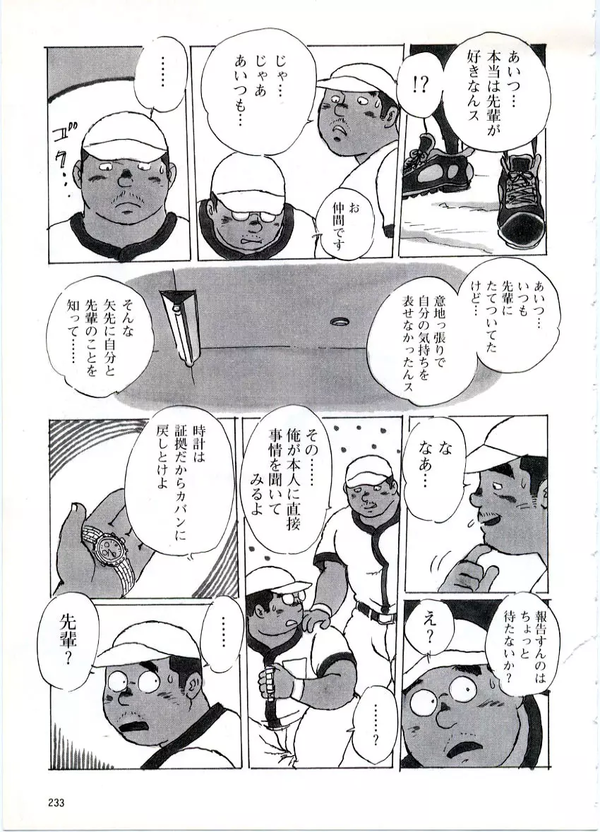 腕時計 Page.9