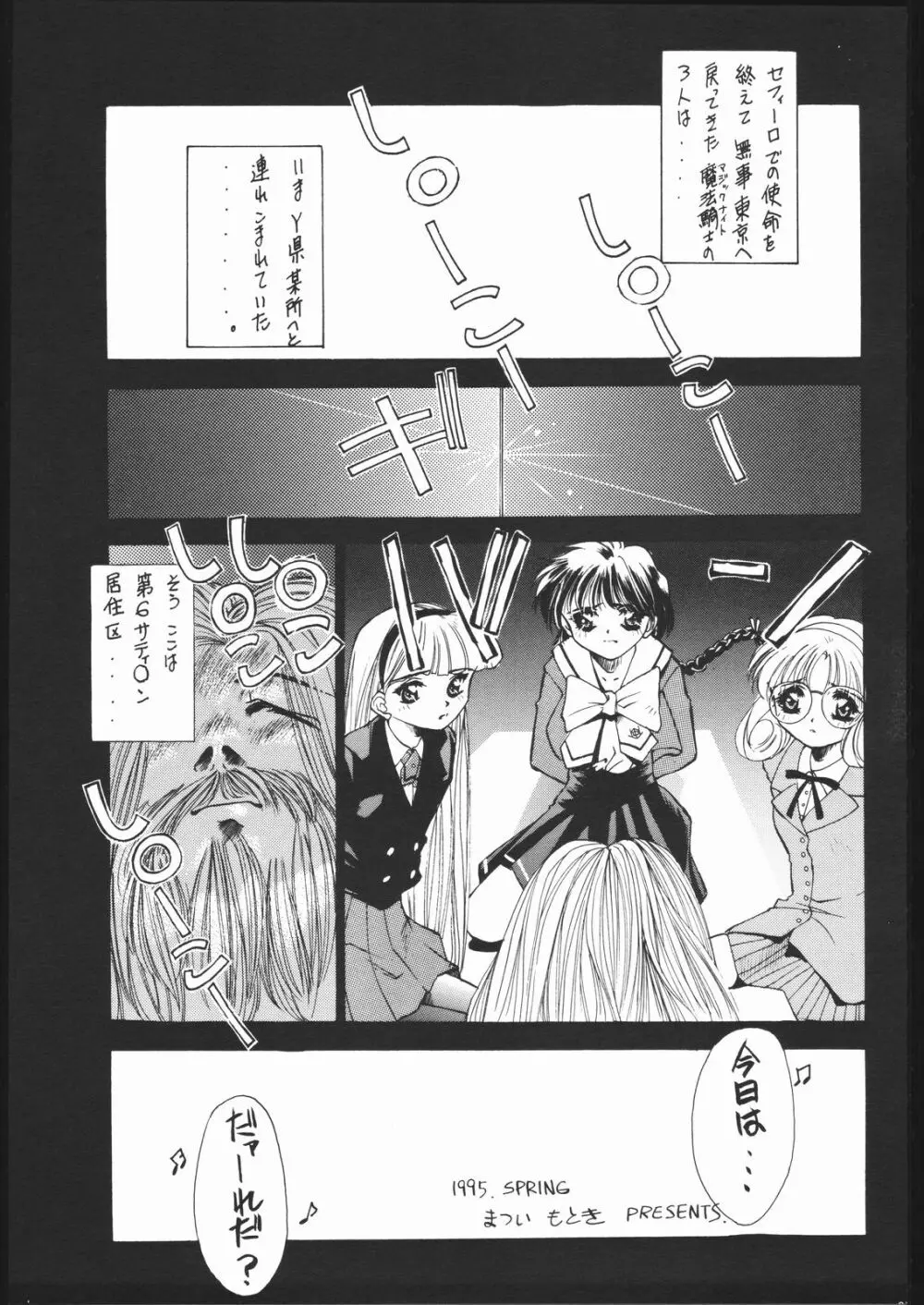 旅館はなむら 三碓の間 Page.28