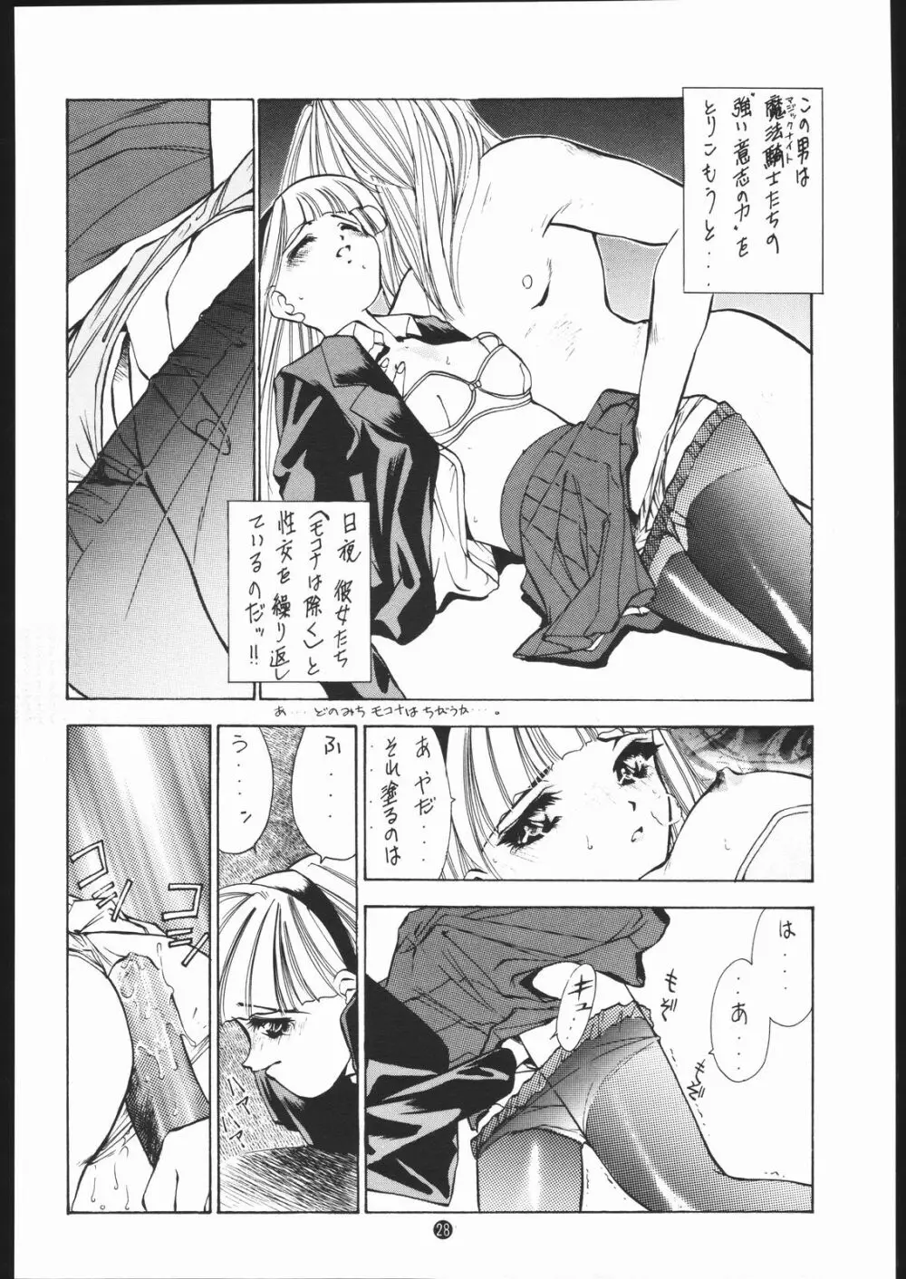 旅館はなむら 三碓の間 Page.29