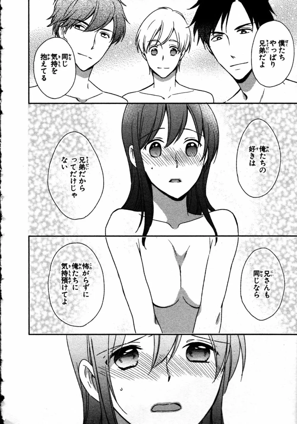 女体化性活II Page.104