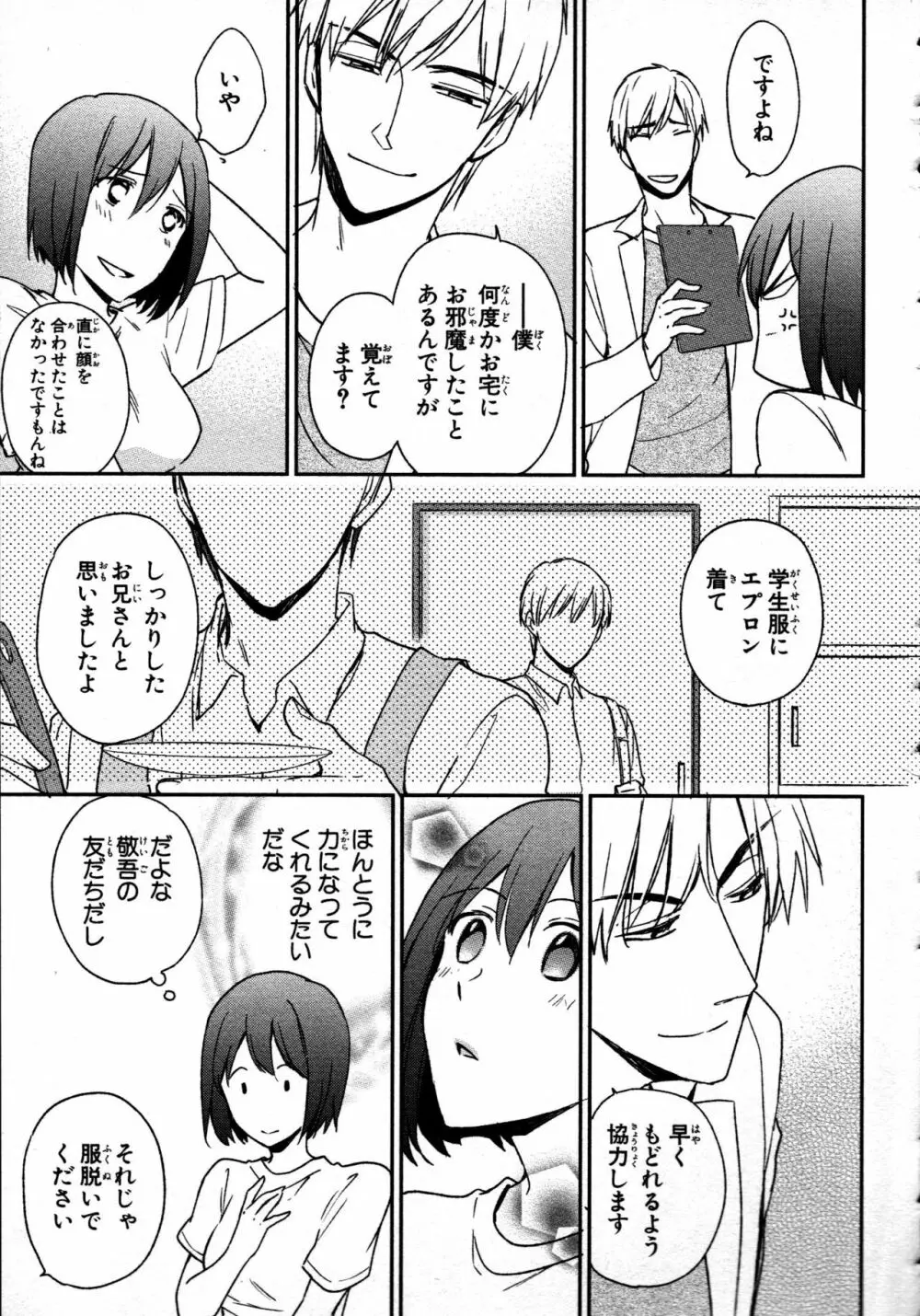 女体化性活II Page.19