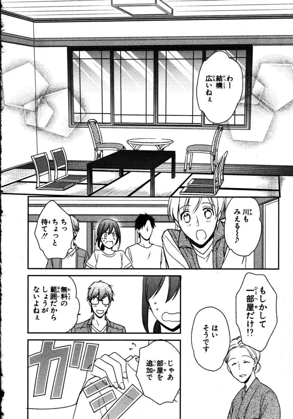 女体化性活II Page.96