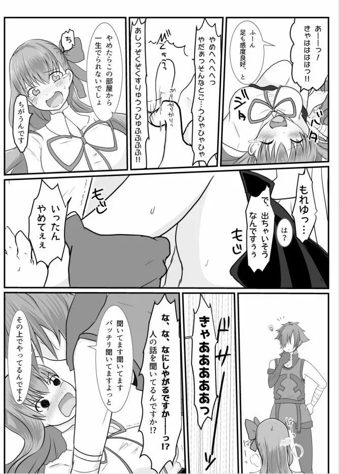 BBちゃんがくすぐりでマウントとられるロビB本 Page.10