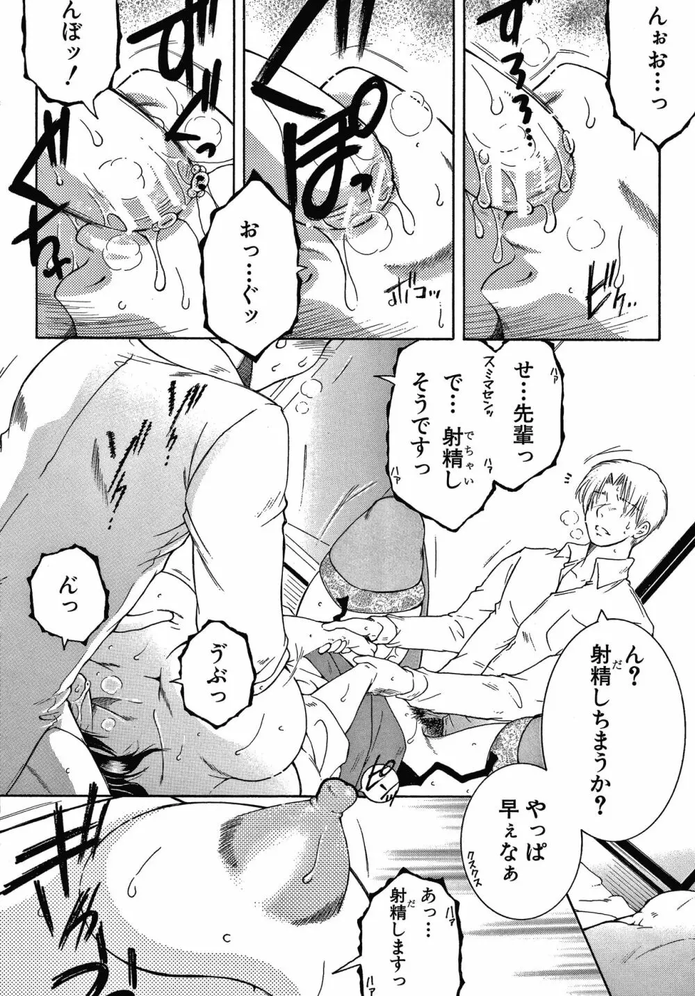 ボクの夢はママとえっちすることです Page.124