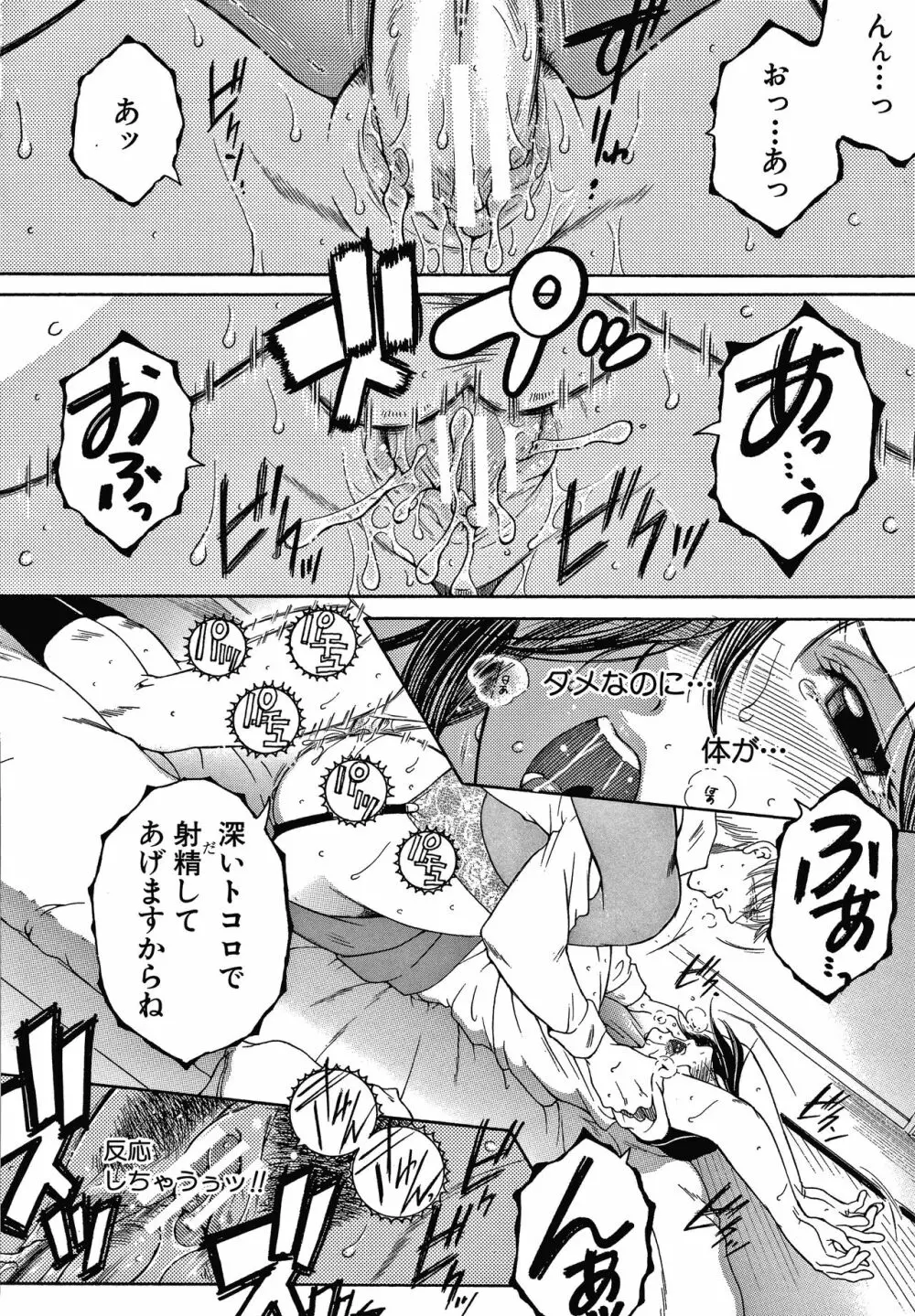 ボクの夢はママとえっちすることです Page.128