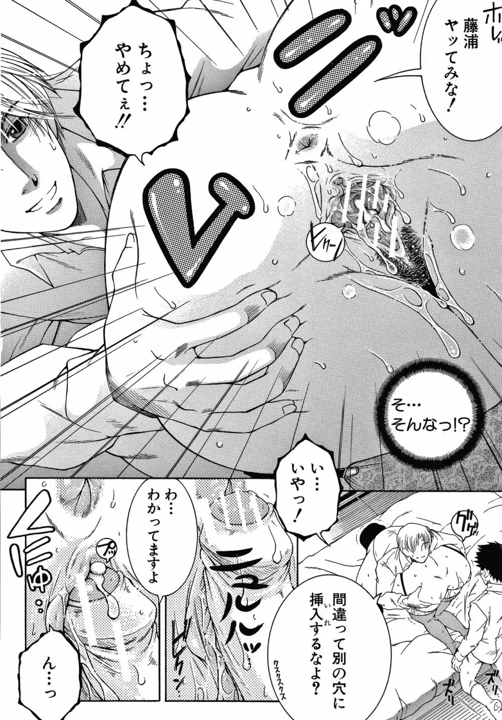 ボクの夢はママとえっちすることです Page.132