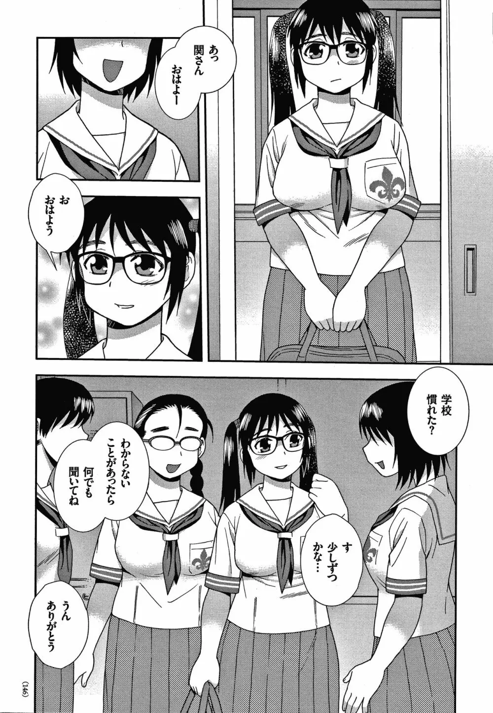 JK改造計画 Page.147