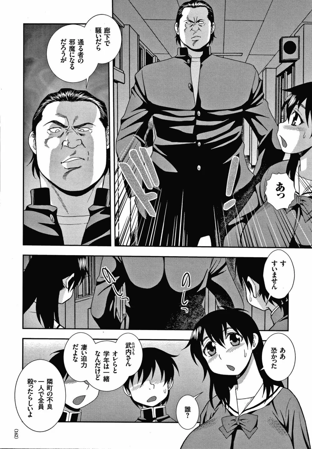 JK改造計画 Page.163