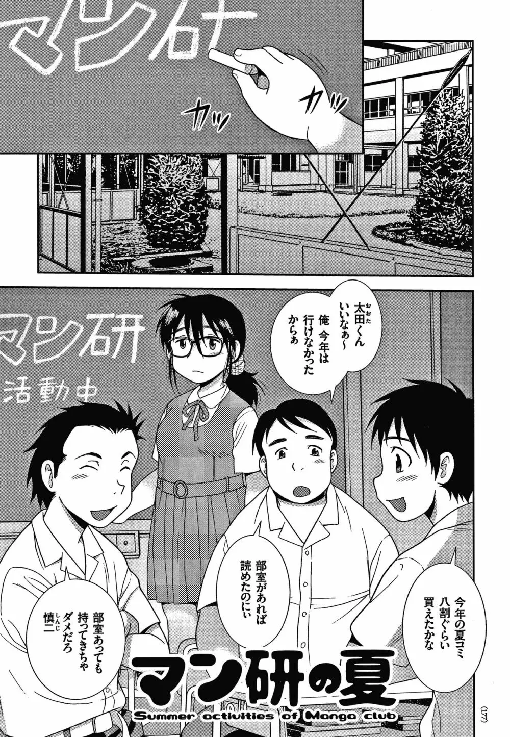 JK改造計画 Page.178