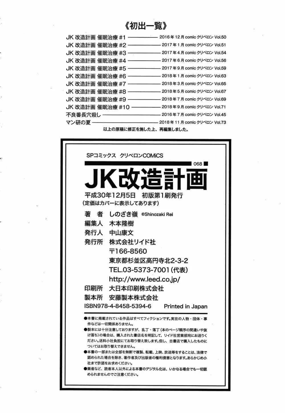 JK改造計画 Page.195