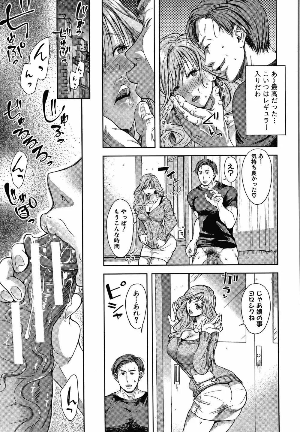 この淫娘にしてこの淫母あり Page.183