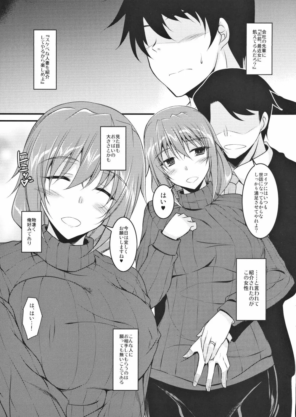 お義姉さんだって満たされたい! Page.2