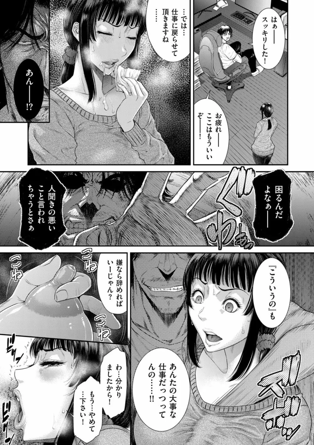 COMIC クリベロン DUMA 2020年3月号 Vol.19 Page.49