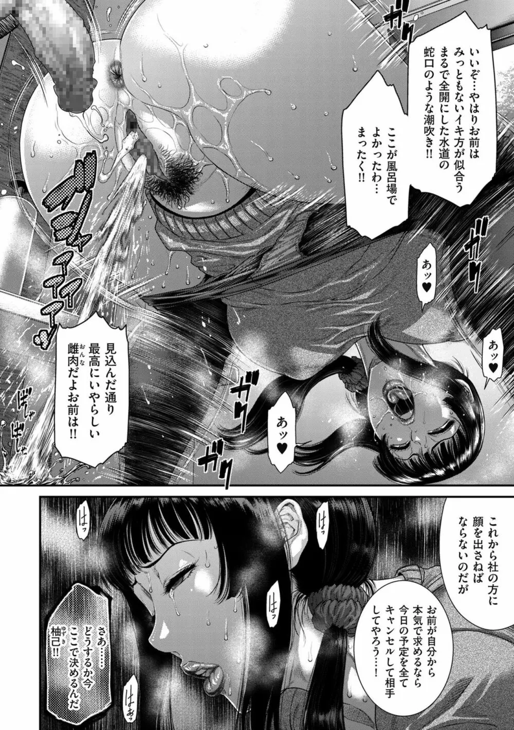 COMIC クリベロン DUMA 2020年3月号 Vol.19 Page.58