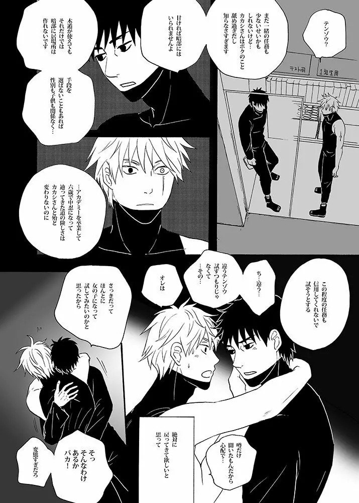 UNDER COVER Page.22
