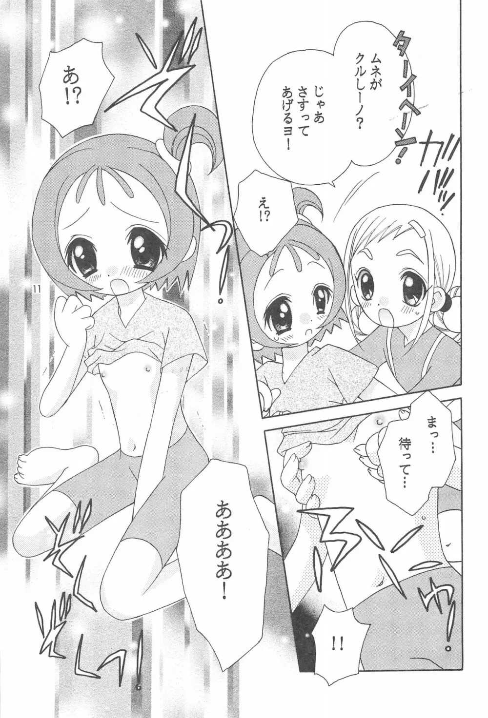 もも色の音譜 Page.13