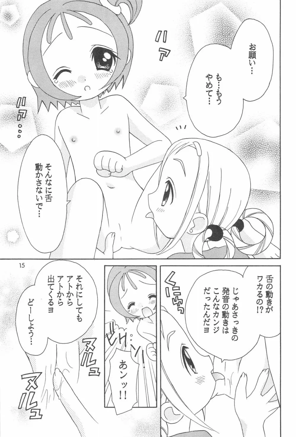 もも色の音譜 Page.17