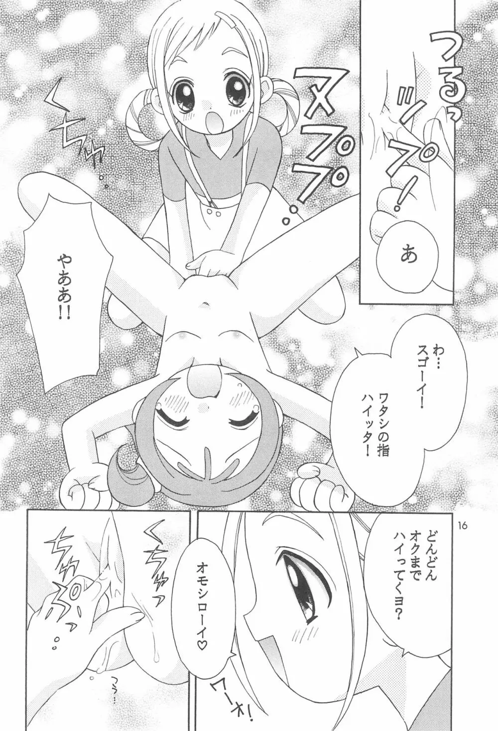 もも色の音譜 Page.18