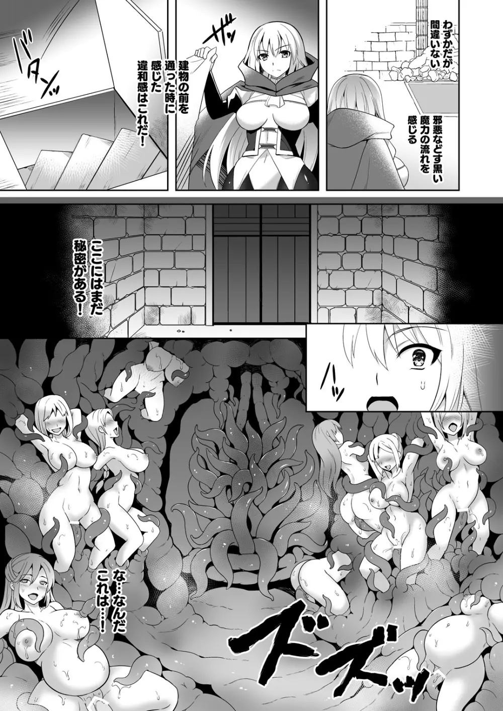 Awakening 注がれる混沌の種 Page.6