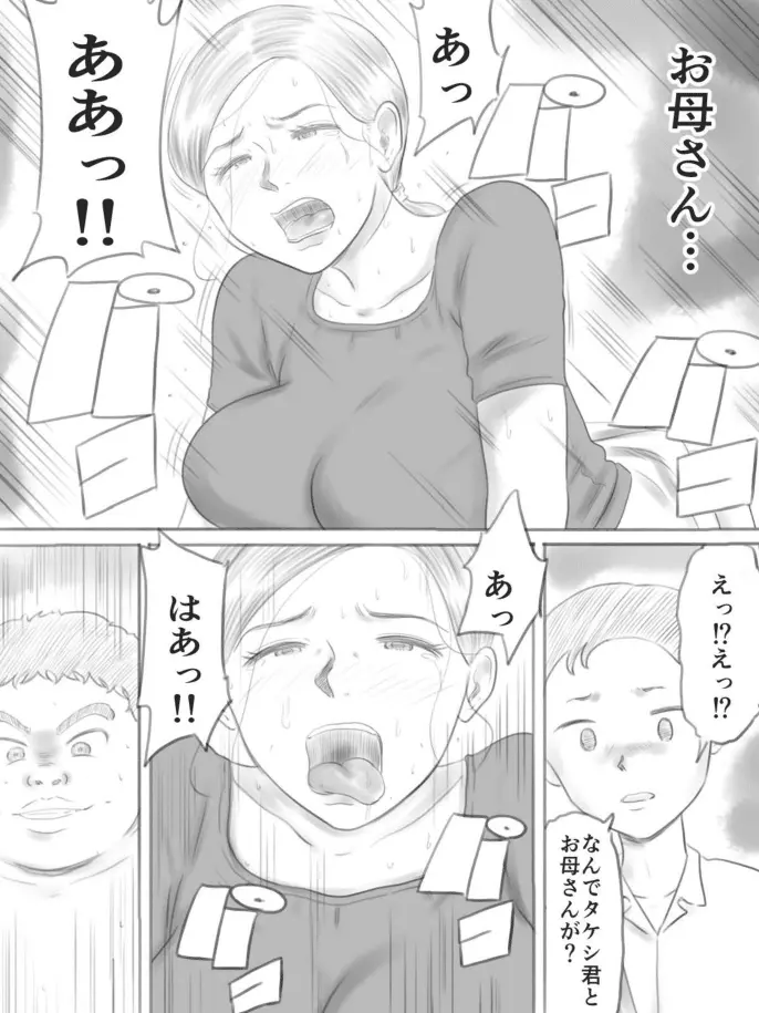 壊れるもの Page.106