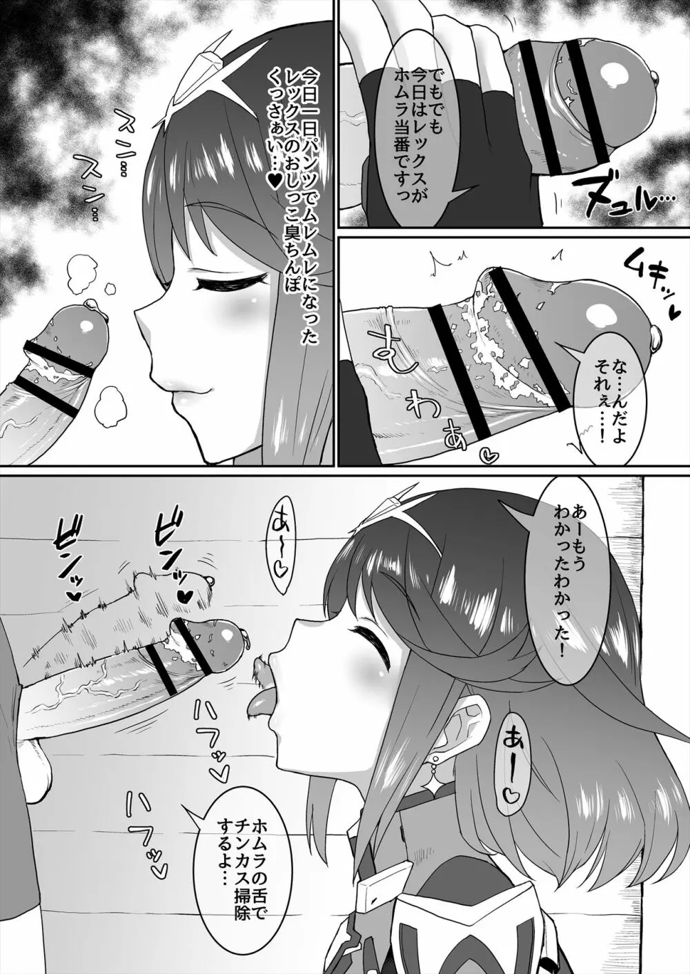 オマケのマトメ+ Page.37