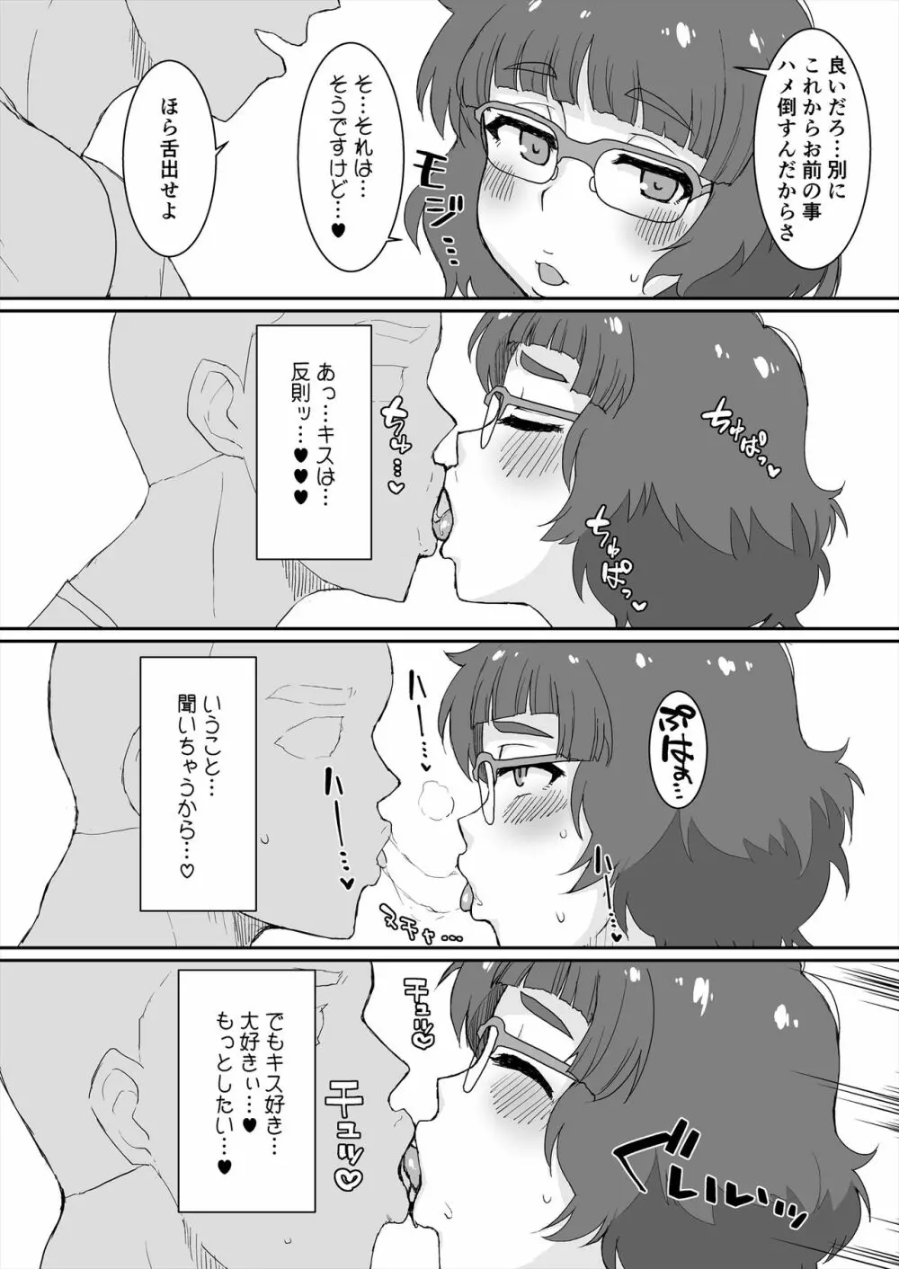 オマケのマトメ+ Page.6