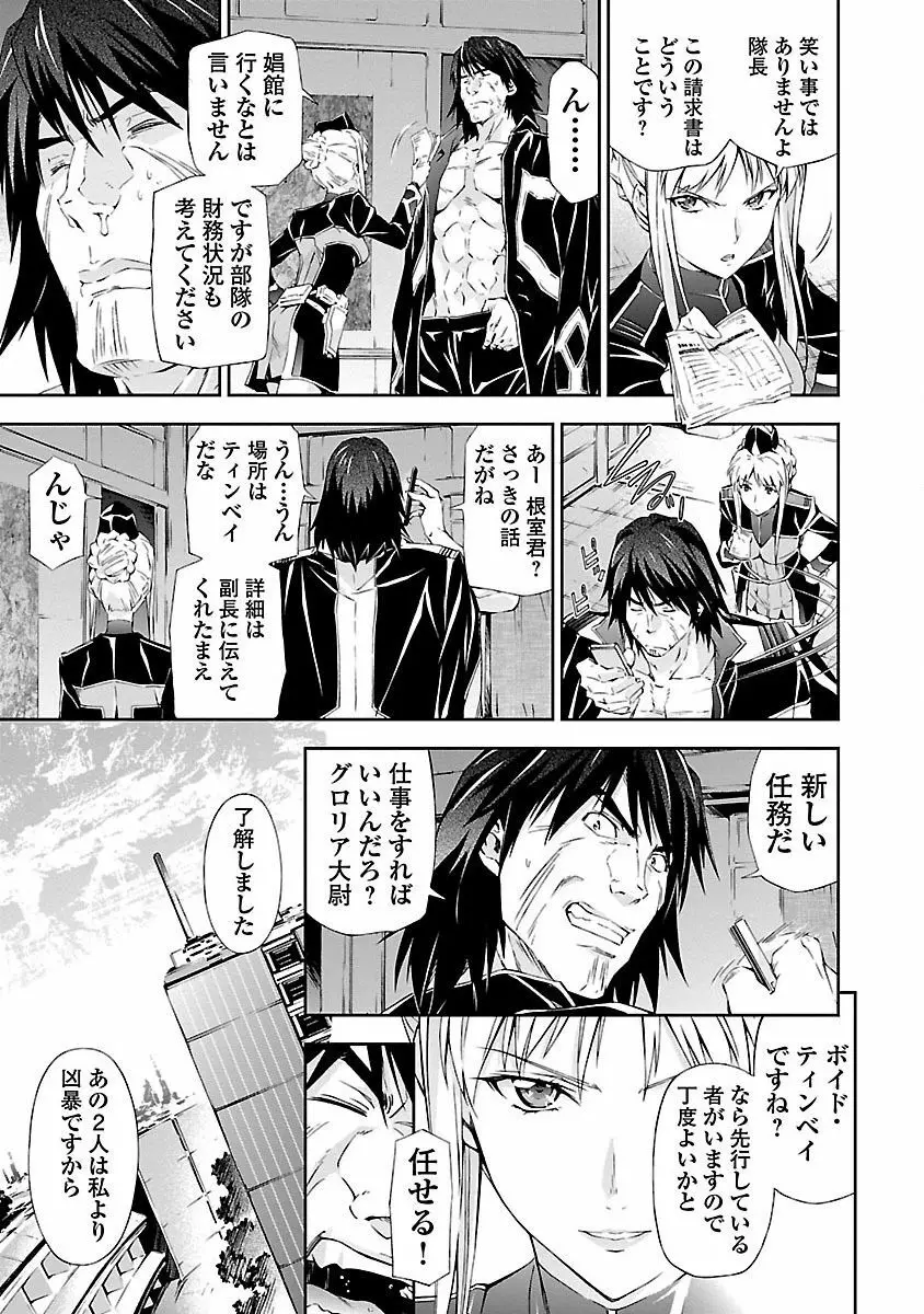 人狼機ウィンヴルガ Page.173