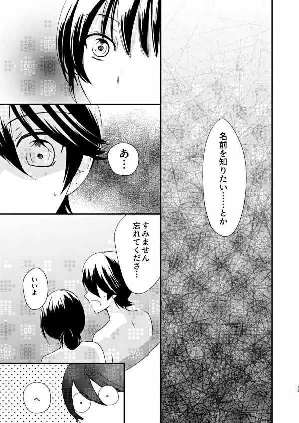 恋の重さ上_下 Page.39