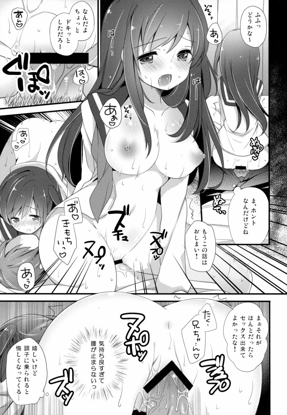 ここからはじまる Page.18