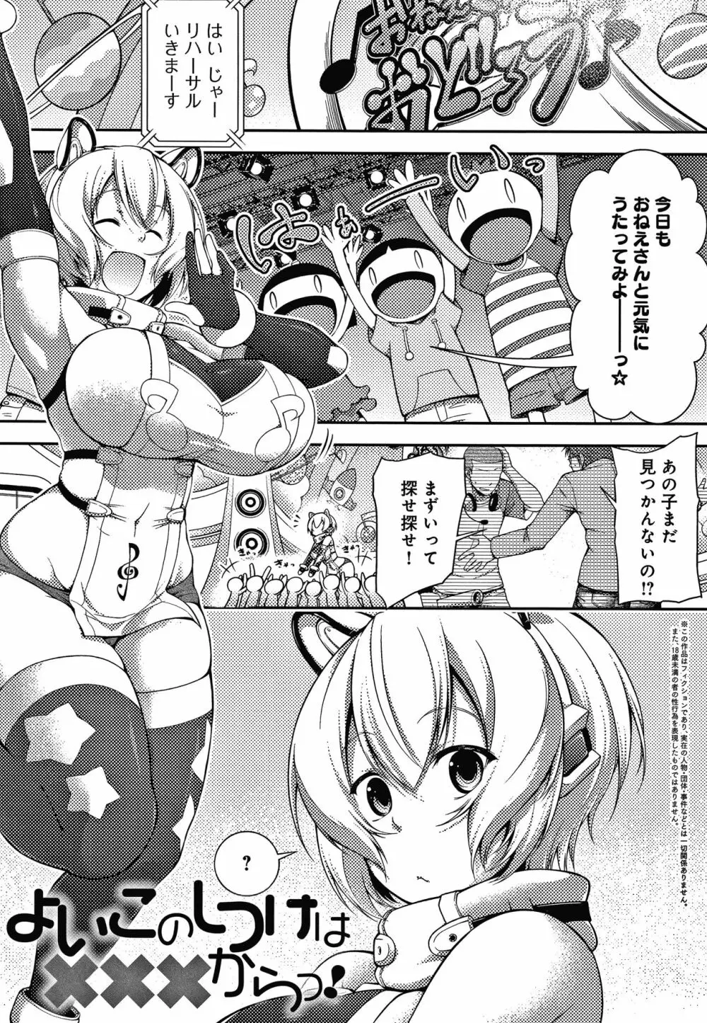 インナーインモラル Page.170