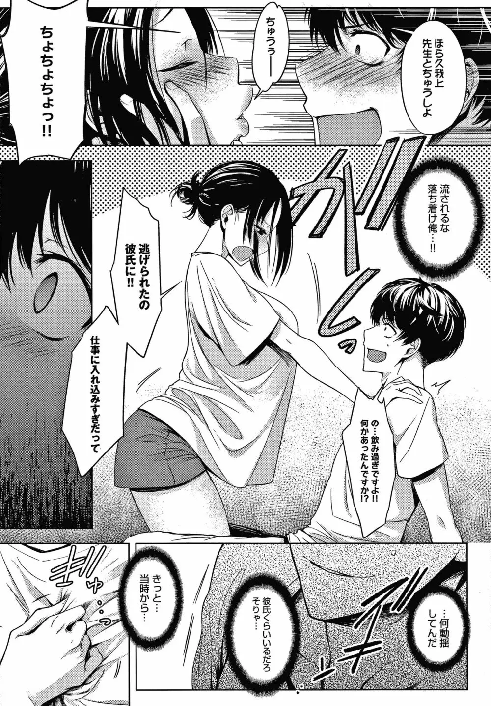 インナーインモラル Page.66