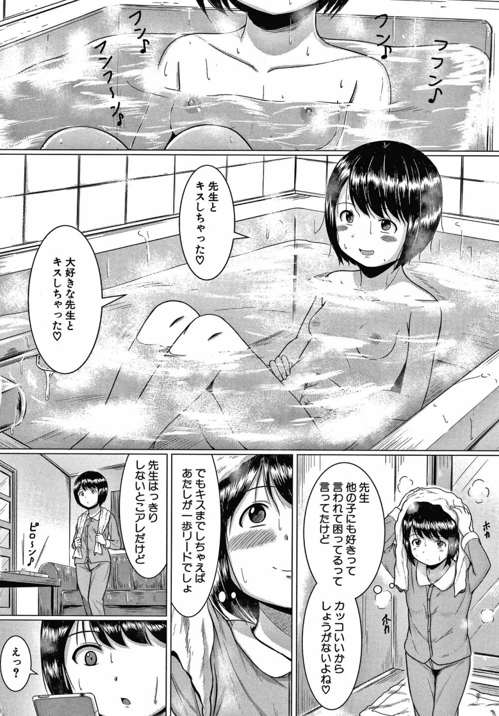 大人なんてみんな Page.11