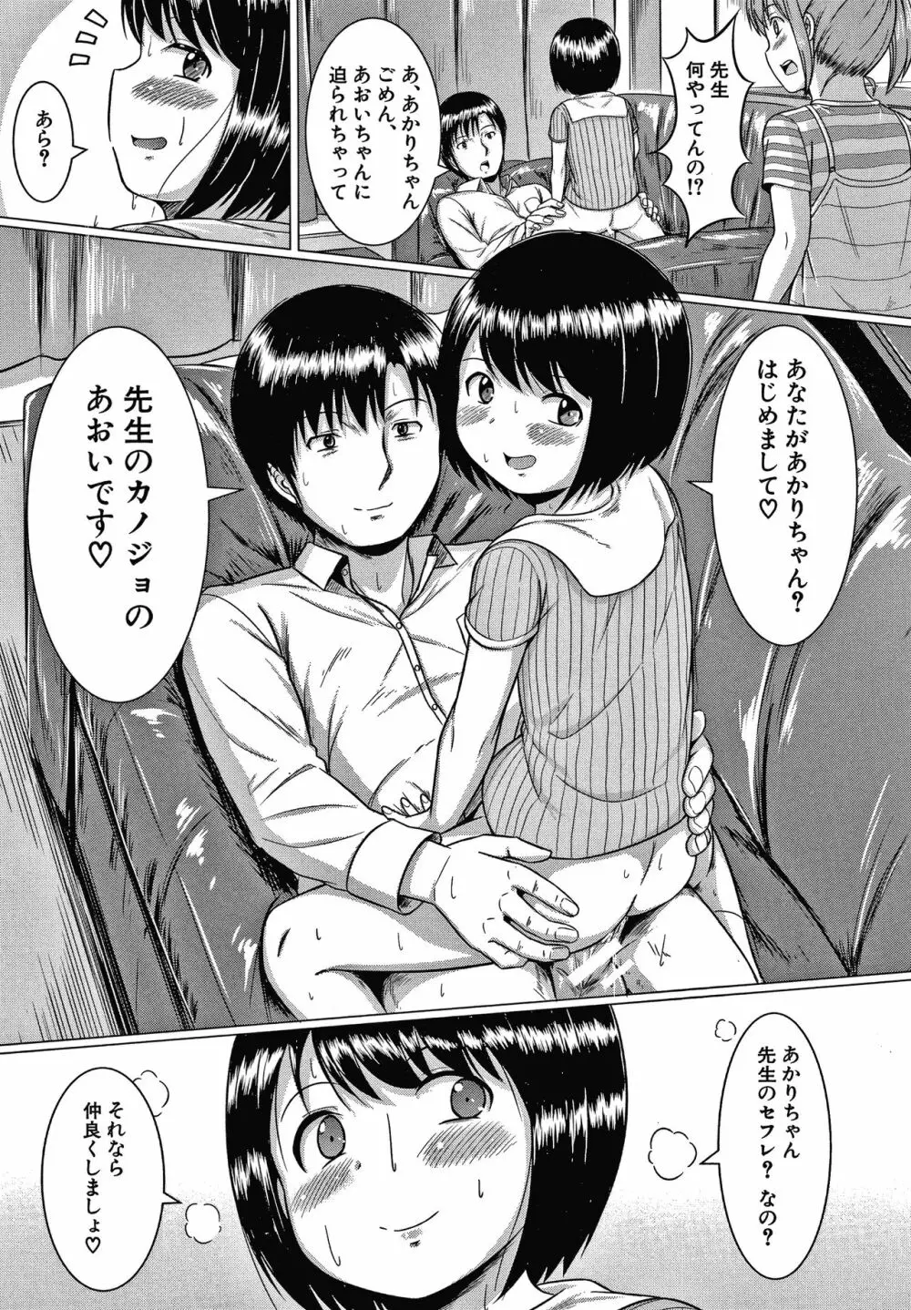 大人なんてみんな Page.14