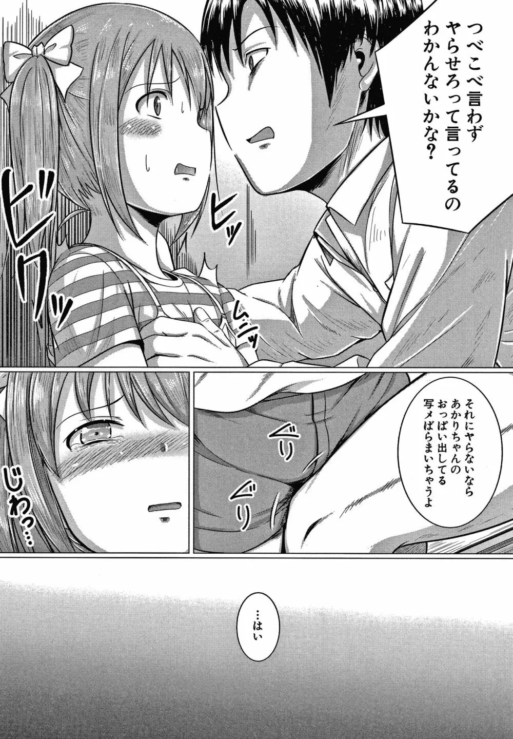 大人なんてみんな Page.19