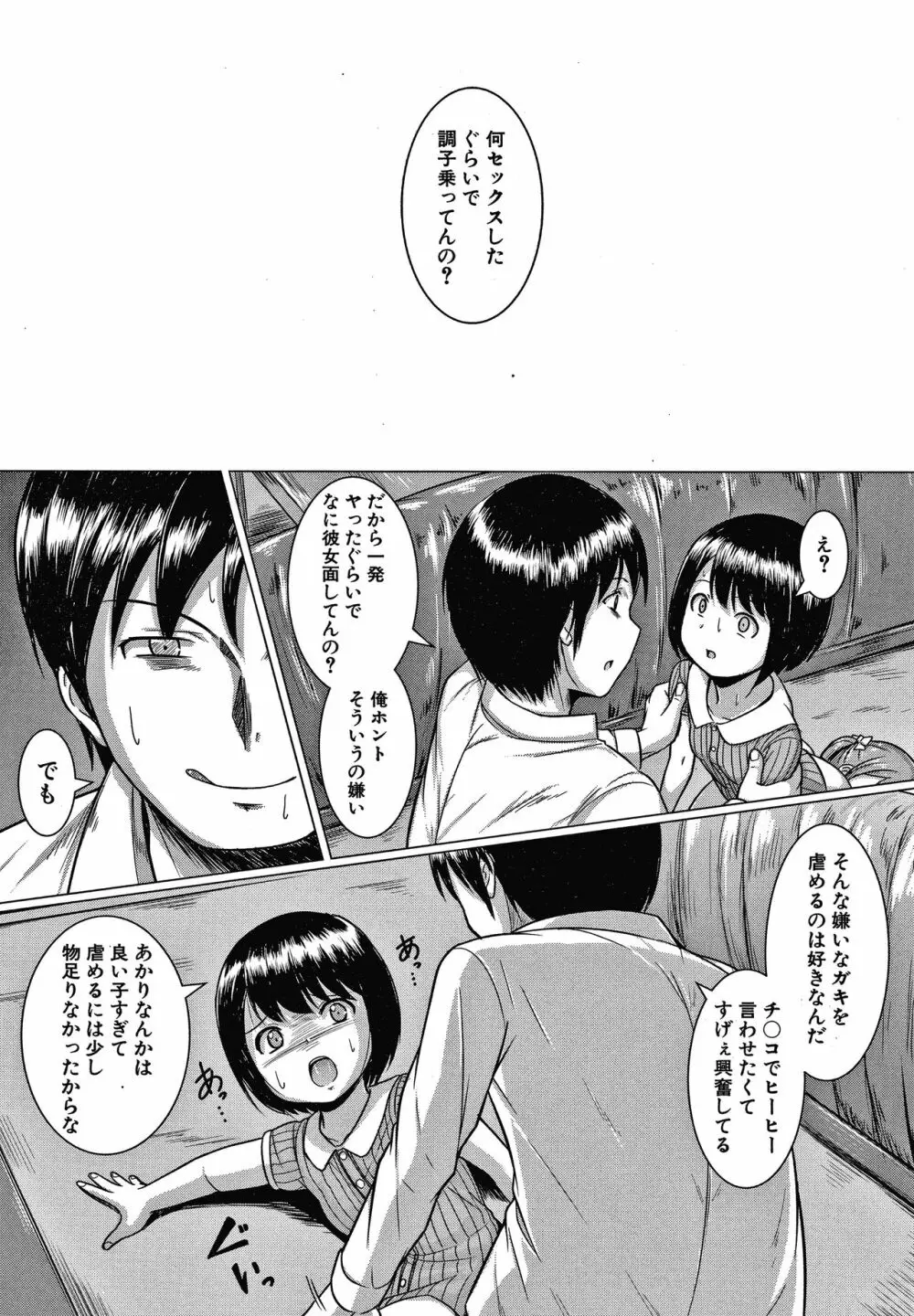 大人なんてみんな Page.25