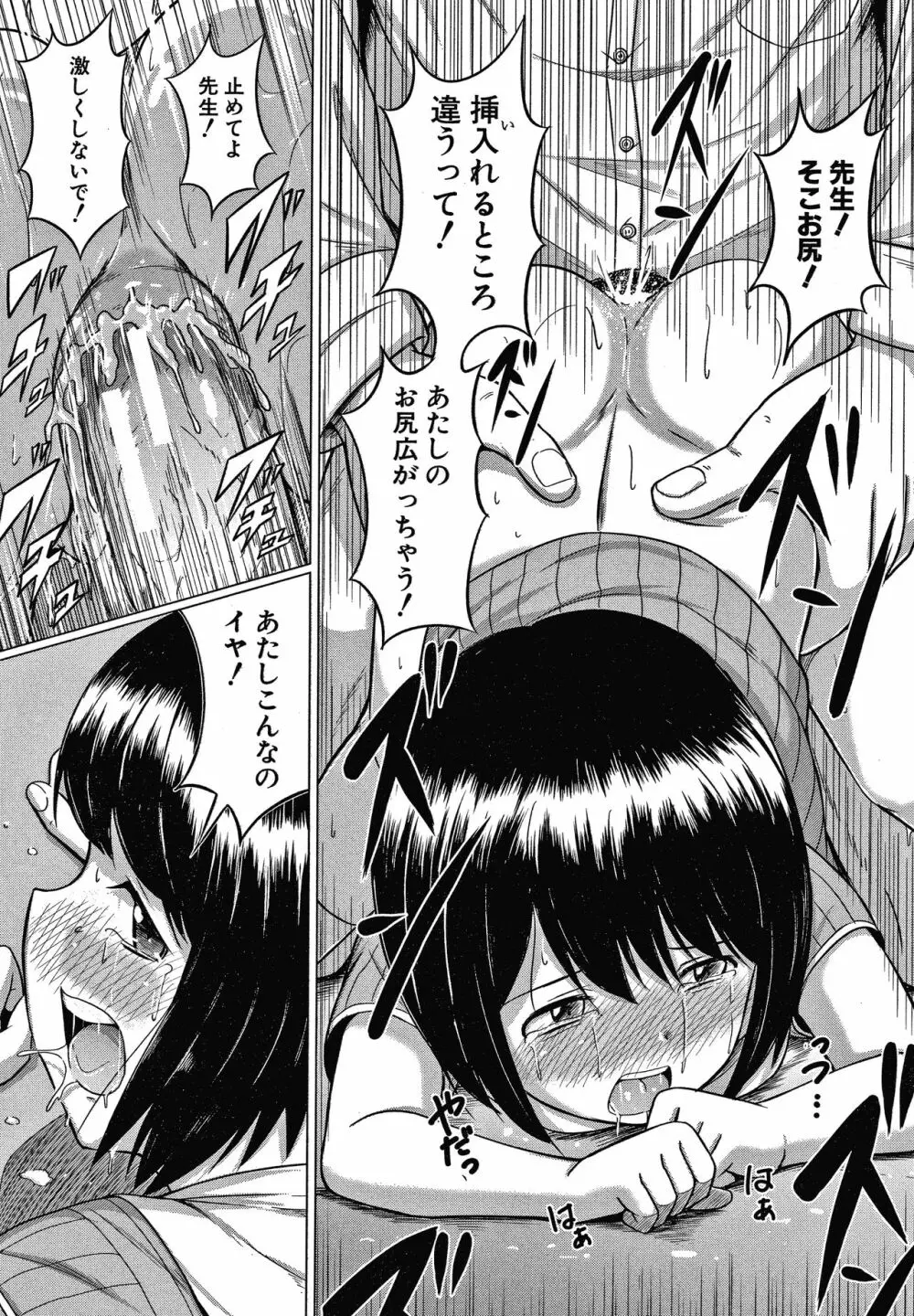 大人なんてみんな Page.27