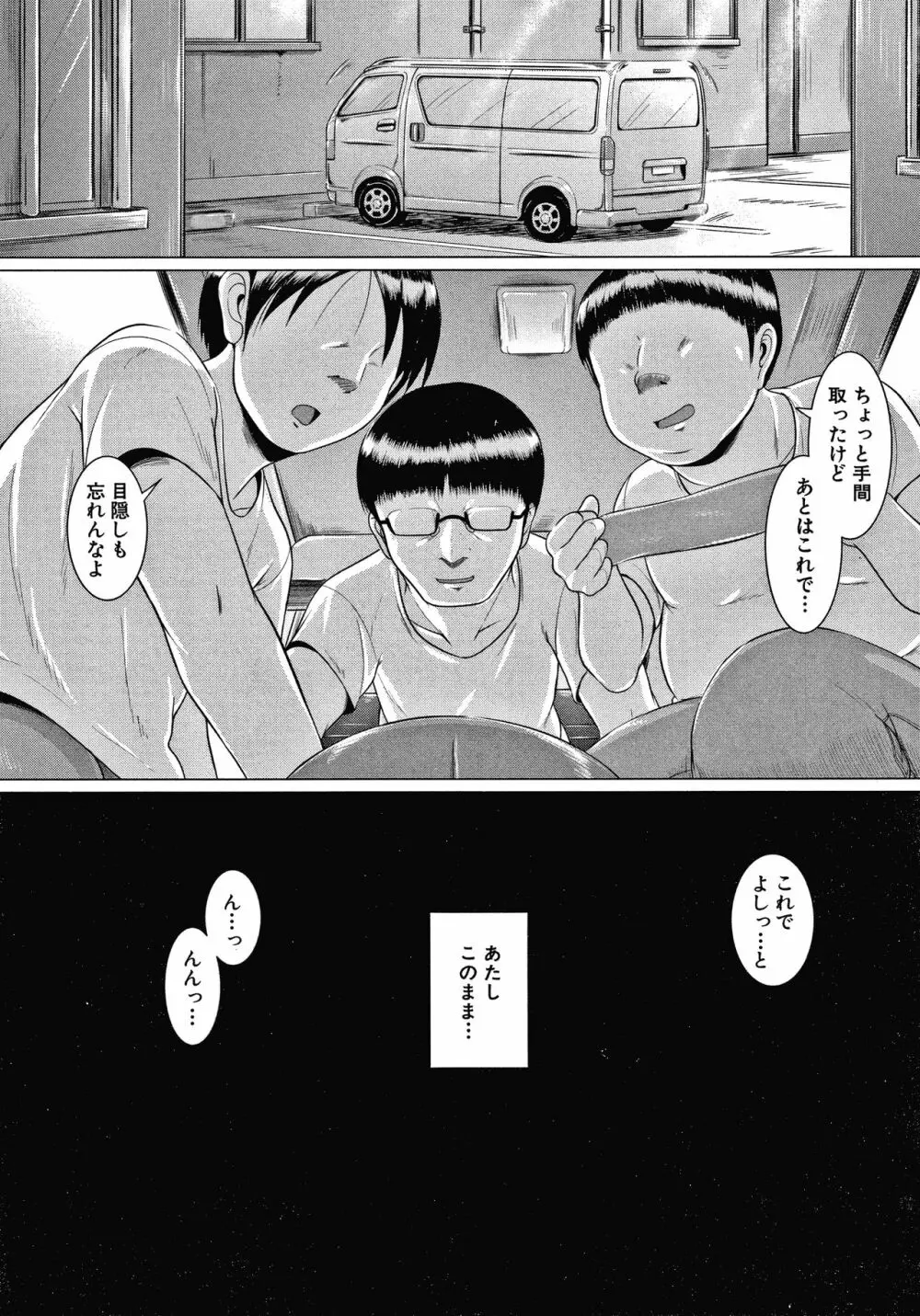 大人なんてみんな Page.46