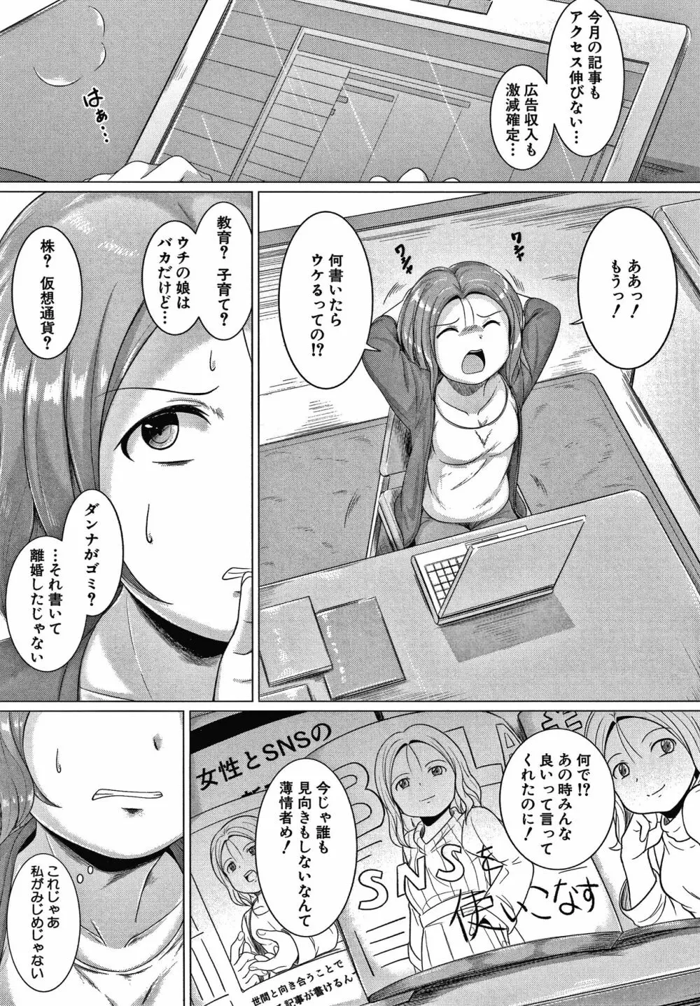 大人なんてみんな Page.48