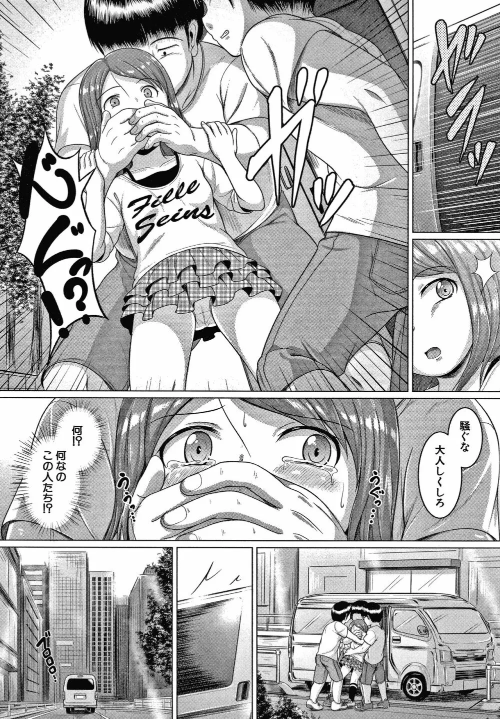 大人なんてみんな Page.56