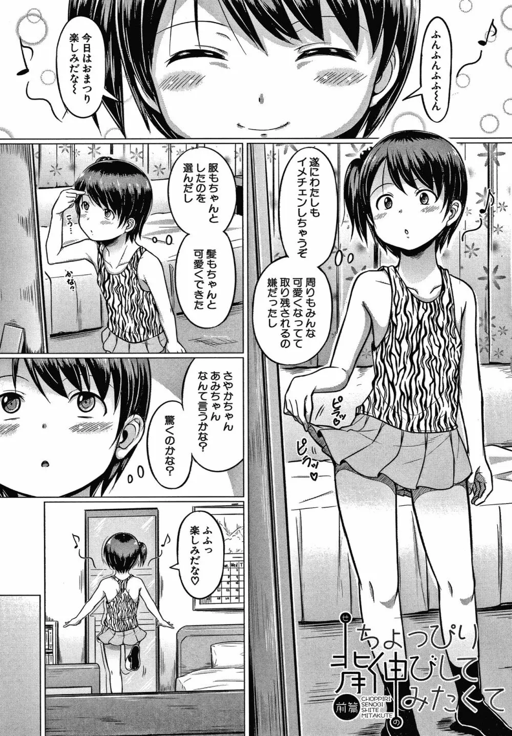 大人なんてみんな Page.92