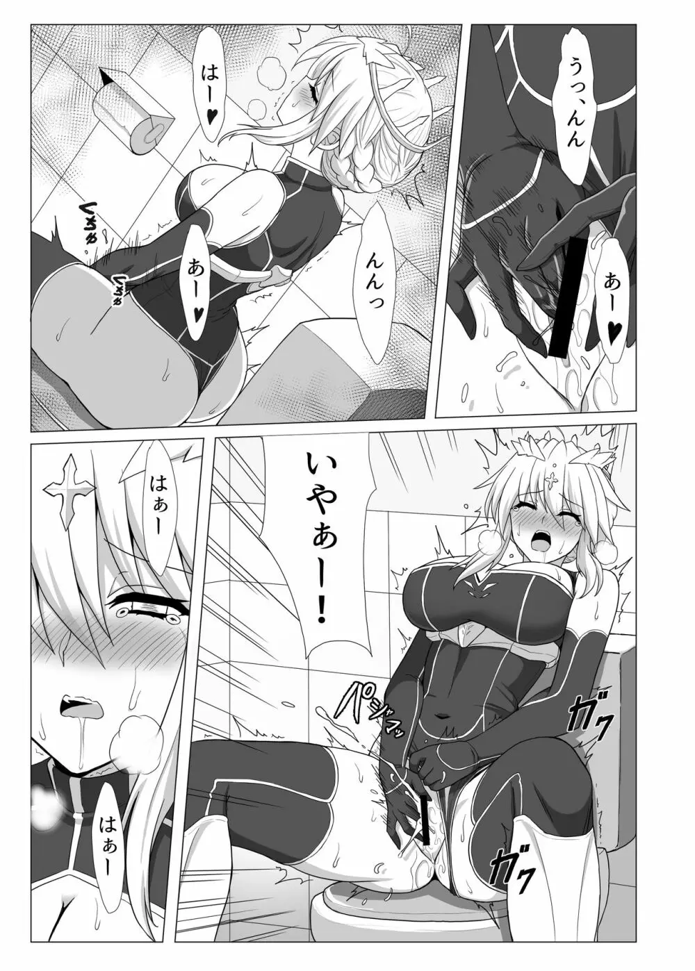 Fate/NTR Page.12