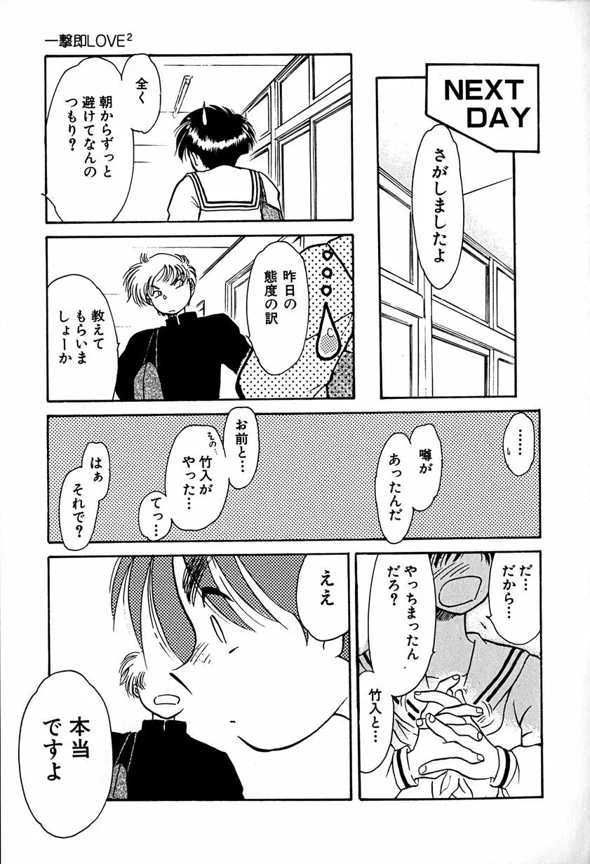 ご主人様お願い Page.135