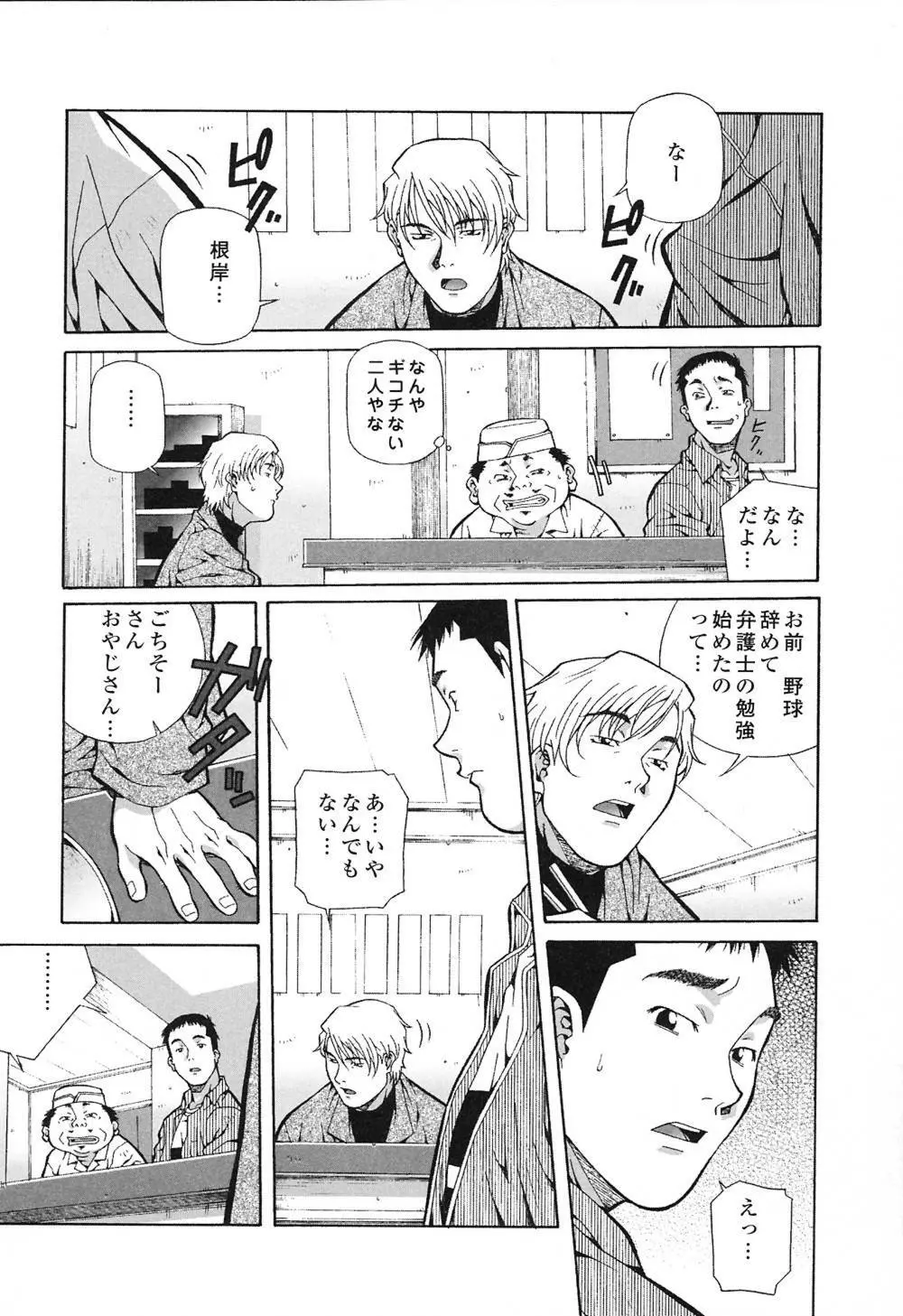 ハッピィ・バースディ Page.131