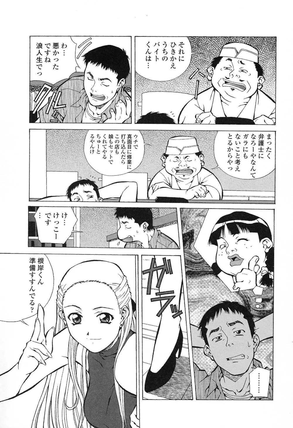 ハッピィ・バースディ Page.16