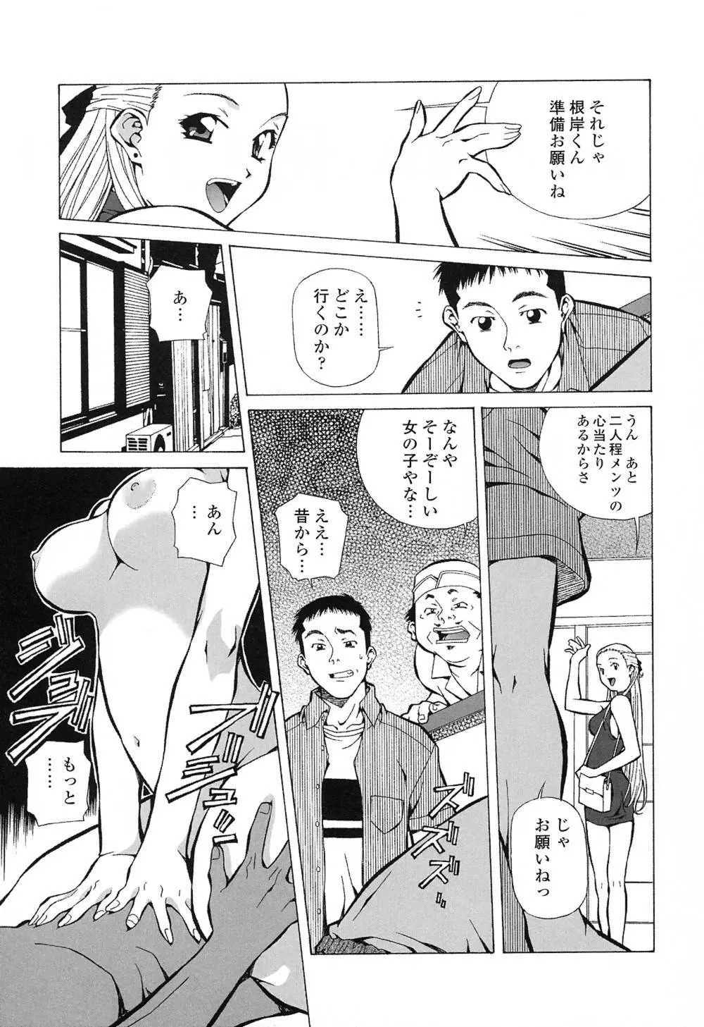 ハッピィ・バースディ Page.18