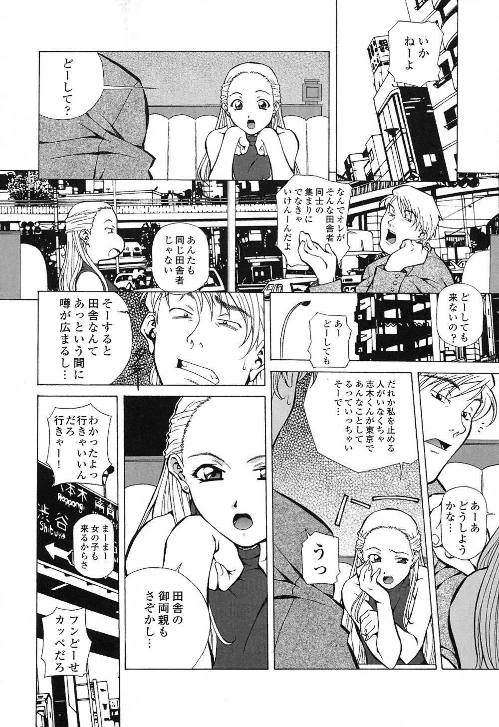 ハッピィ・バースディ Page.21
