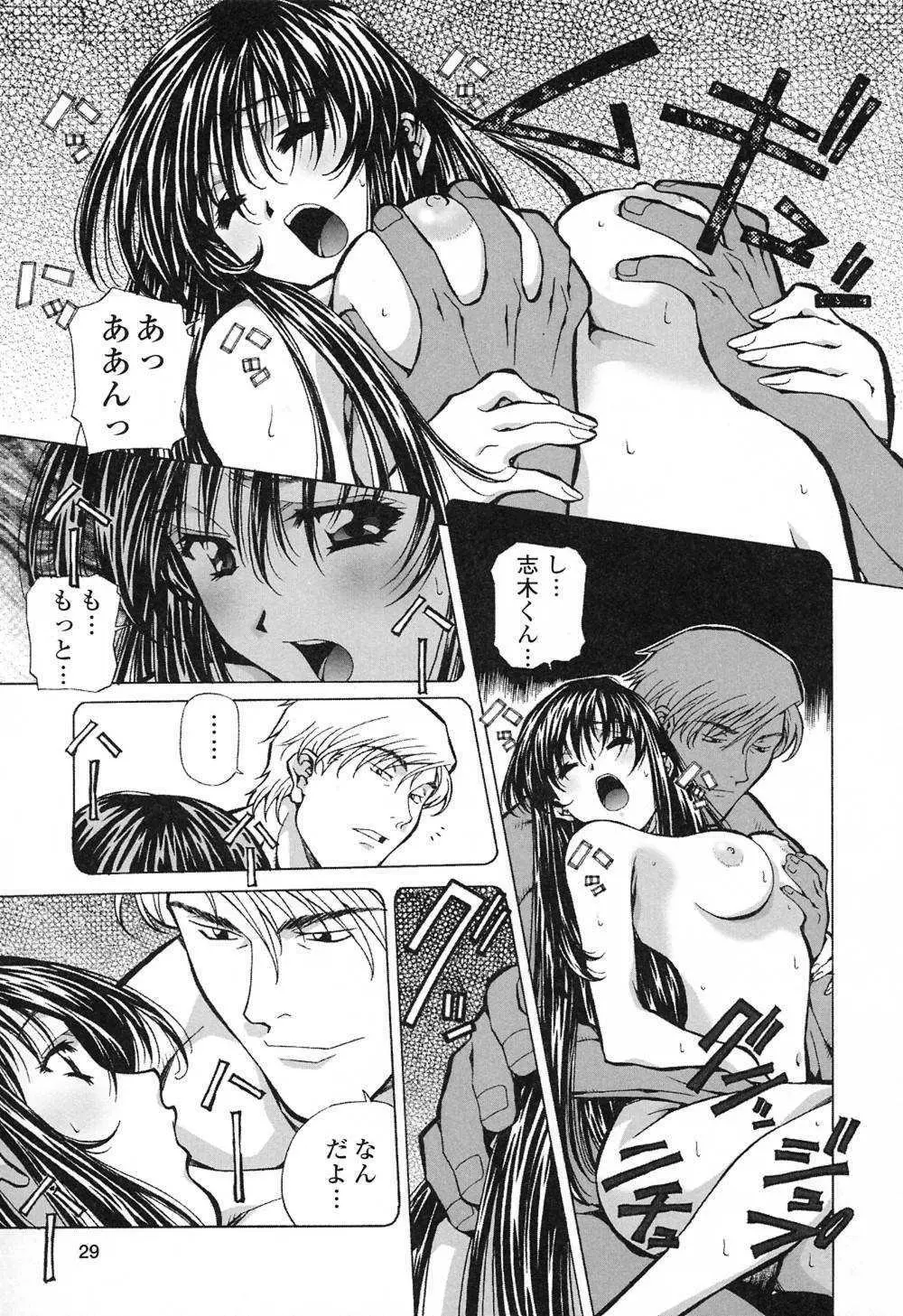 ハッピィ・バースディ Page.28